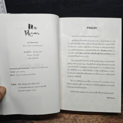 No Romance - K.Tachyung, P.Jimin รูปที่ 7