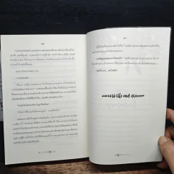 No Romance - K.Tachyung, P.Jimin รูปที่ 9