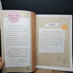 หนังสือ DIY ตกแต่งบ้านและคอนโดฯ เล่มที่ 10 รูปที่ 6