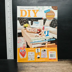 DIY ตกแต่งบ้านและคอนโดฯ เล่มที่ 10