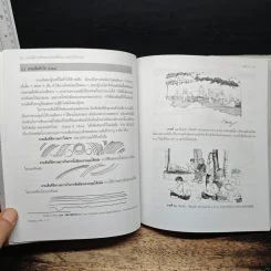 เทคนิคการเขียนภาพลายเส้นในงานสถาปัตยกรรม - วัชรี วัชรสินธุ์ รูปที่ 10