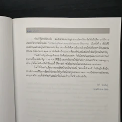เทคนิคการเขียนภาพลายเส้นในงานสถาปัตยกรรม - วัชรี วัชรสินธุ์ รูปที่ 7