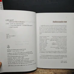 การออกแบบภายในอาคารเพื่อคนพิการ - นวลน้อย บุญวงษ์ รูปที่ 7