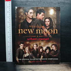 The Twilight Saga: New Moon นวจันทรา ภาพยนตร์