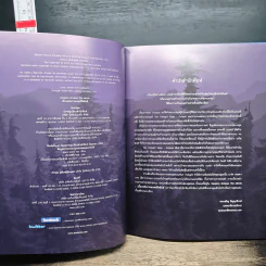 The Twilight Saga : Eclipse เบื้องหลังภาพยนตร์อีคลิปส์ รูปที่ 6