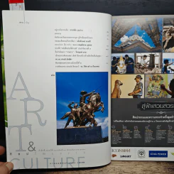 ศิลปวัฒนธรรม ปีที่ 38 ฉบับที่ 11 ก.ย.2560 รูปที่ 6