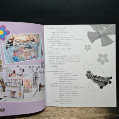 เรียนรู้การถักนิตติ้ง ฉบับ ผ้าพันคอ รูปที่ 6