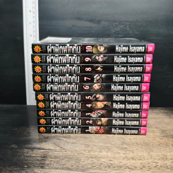 ผ่าพิภพไททัน เล่ม 1-10 รูปที่ 2