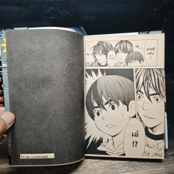 ลางสังหาร เล่ม 2-12 - Yuma Ando รูปที่ 8
