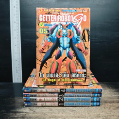 Getter Robot Go เล่ม 1-5