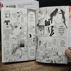 เสน่ห์ร้ายเจ้าชายฮาเร็ม เล่ม 1-6 - Mitsuru Yumeki รูปที่ 8