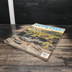 สารคดี ปีที่ 31 ฉบับที่ 363 พ.ค.2558 รูปที่ 5