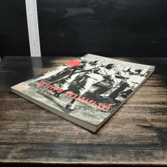 สารคดี ปีที่ 23 ฉบับที่ 269 ก.ค.2550 รูปที่ 4