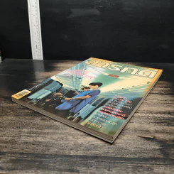 สารคดี ปีที่ 20 ฉบับที่ 234 ส.ค.2547 รูปที่ 4