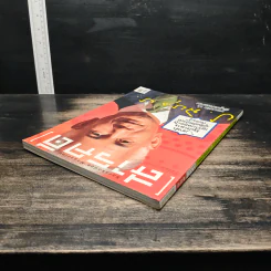 สารคดี ปีที่ 30 ฉบับที่ 352 มิ.ย.2557 รูปที่ 5