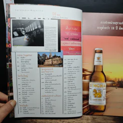 สารคดี ปีที่ 20 ฉบับที่ 229 มี.ค.2547 รูปที่ 7