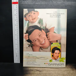 สารคดี ปีที่ 18 ฉบับที่ 210 ส.ค.2545 รูปที่ 2
