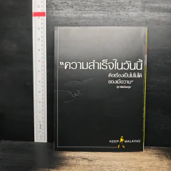 สารคดี ปีที่ 17 ฉบับที่ 196 มิ.ย.2544 รูปที่ 2