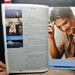 สารคดี ปีที่ 17 ฉบับที่ 196 มิ.ย.2544 รูปที่ 9