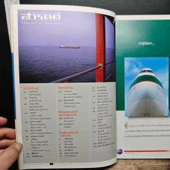 สารคดี ปีที่ 17 ฉบับที่ 196 มิ.ย.2544 รูปที่ 7