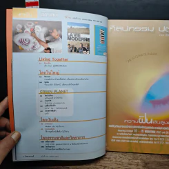 สารคดี ปีที่ 26 ฉบับที่ 302 เม.ย.2553 รูปที่ 7