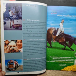 สารคดี ปีที่ 18 ฉบับที่ 214 ธ.ค.2545 รูปที่ 9