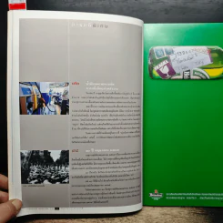 สารคดี ปีที่ 18 ฉบับที่ 207 พ.ค.2545 รูปที่ 9
