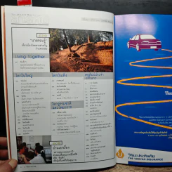 สารคดี ฉบับที่ 251 ปีที่ 21 มกราคม 2549 พระเครื่อง รูปที่ 7