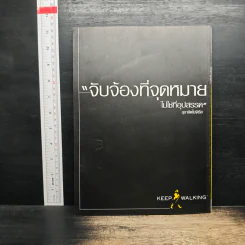 สารคดี ปีที่ 17 ฉบับที่ 194 เมษายน 2544 เฟิน รูปที่ 2