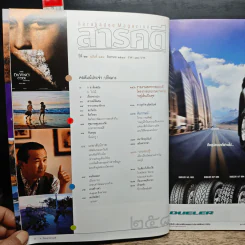 สารคดี ปีที่ 22 ฉบับที่ 258 ส.ค.2549 รูปที่ 8