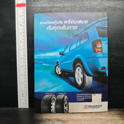 สารคดี ปีที่ 21 ฉบับที่ 246 ส.ค.2548 รูปที่ 2