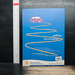 สารคดี ปีที่ 21 ฉบับที่ 252 ก.พ.2549 รูปที่ 2