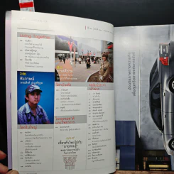 สารคดี ปีที่ 21 ฉบับที่ 243 พ.ค.2548 รูปที่ 7