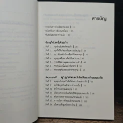 ฉันอยู่ในโลกนี้เพื่ออะไร - ริค วอร์เรน รูปที่ 7