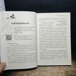 ฉันอยู่ในโลกนี้เพื่ออะไร - ริค วอร์เรน รูปที่ 9