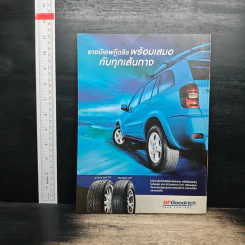 สารคดี ปีที่ 21 ฉบับที่ 248 ต.ค2548 รูปที่ 2