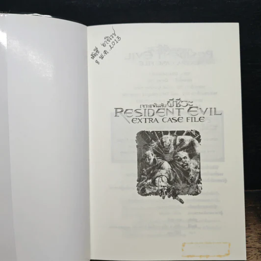 เจาะแฟ้มลับ ผีชีวะ Resident Evil Extra Case File รูปที่ 6