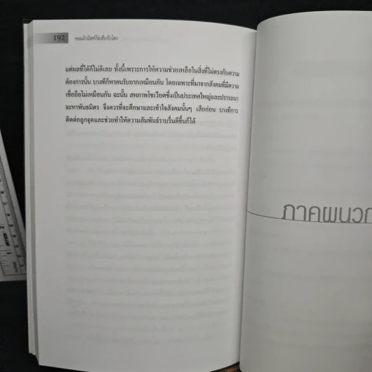 คอมมิวนิสต์รัสเซียกับโลก - ศาสตราจารย์พิเศษนรนิติ เศรษฐบุตร รูปที่ 8