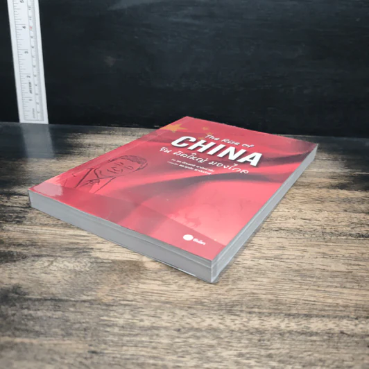The Rise of China : จีนคิดใหญ่ มองไกล - ดร.อักษรศรี พานิชสาส์น รูปที่ 4