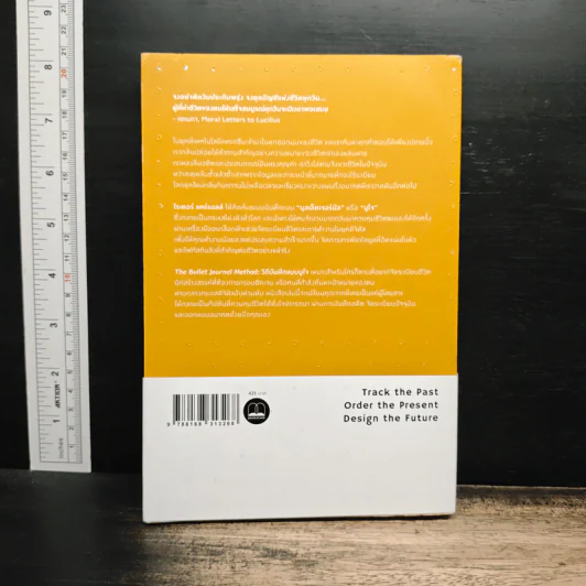 วิถีบันทึกแบบบูโจ The Bullet Journal Method - Ryder Carroll รูปที่ 2