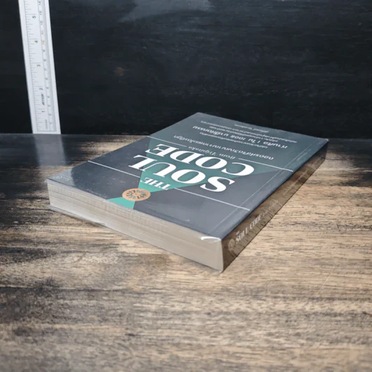 The Soul Code from Tripitaka ถอดรหัสจิตวิญญาณจากพระไตรปิฎก - สุนิรินธน์ จิระตรัยภพ รูปที่ 5