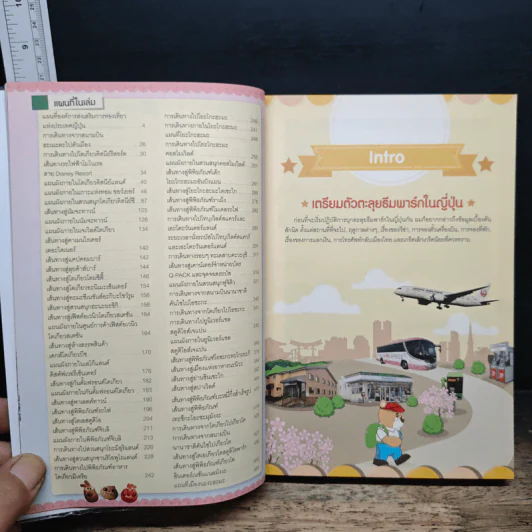 ญี่ปุ่น เที่ยวไม่ง้อไกด์ไปไม่ง้อทัวร์ Special สวนสนุก ธีมพาร์กและพิพิธภัณฑ์ รูปที่ 8