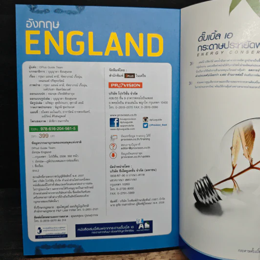 ENGLAND อังกฤษ เที่ยวเมืองผู้ดีไม่ได้มีแค่ London - DPLUS GUIDE รูปที่ 11