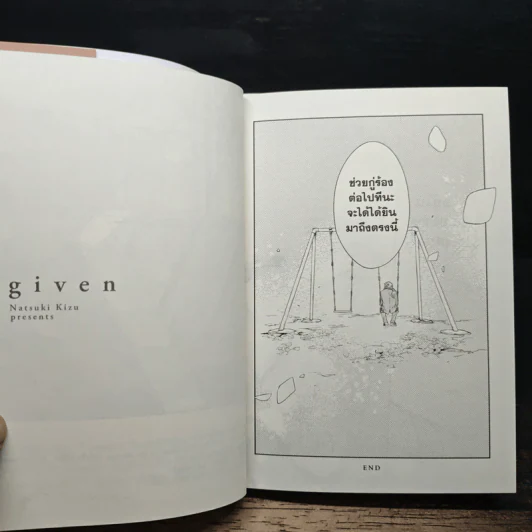 Given 9 เล่มจบ - นัตสึกิ คิตสึ รูปที่ 10