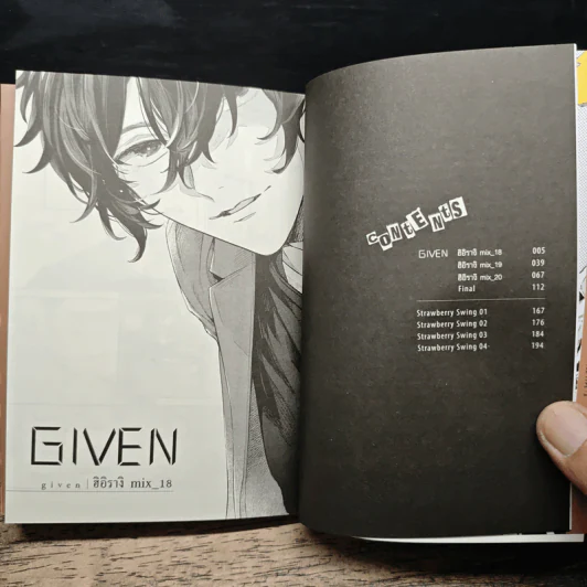 Given 9 เล่มจบ - นัตสึกิ คิตสึ รูปที่ 6