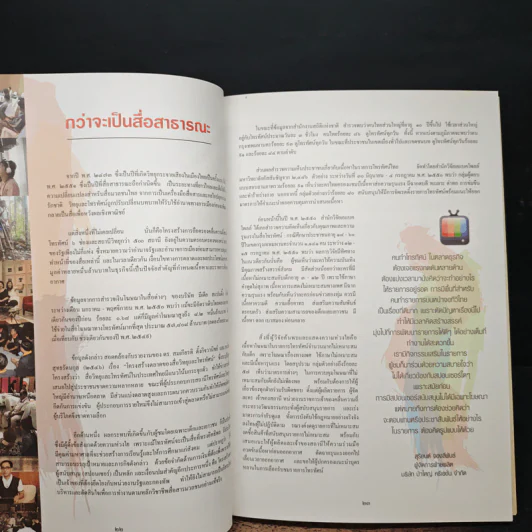 รายงานผลการปฏิบัติงานประจำปี พ.ศ. 2551 รูปที่ 9