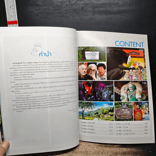 Ghibli Story Everything About Studio Ghibli - เกรียงไกร พัฒนกุลโกมล รูปที่ 6