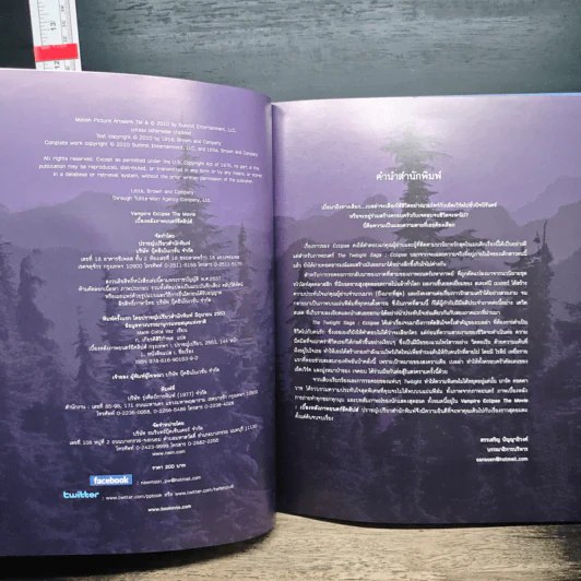 The Twilight Saga : Eclipse เบื้องหลังภาพยนตร์อีคลิปส์ รูปที่ 6