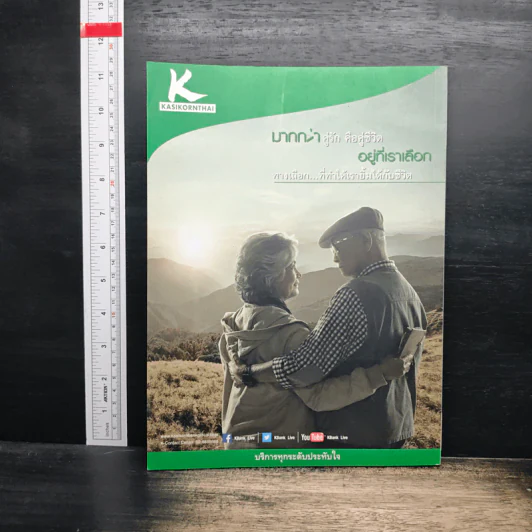 ศิลปวัฒนธรรม ปีที่ 35 ฉบับที่ 3 ม.ค.2557 รูปที่ 2