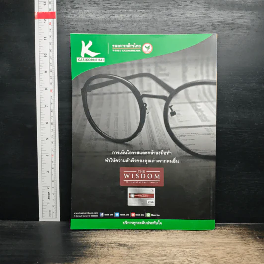 ศิลปวัฒนธรรม ปีที่ 38 ฉบับที่ 11 ก.ย.2560 รูปที่ 2